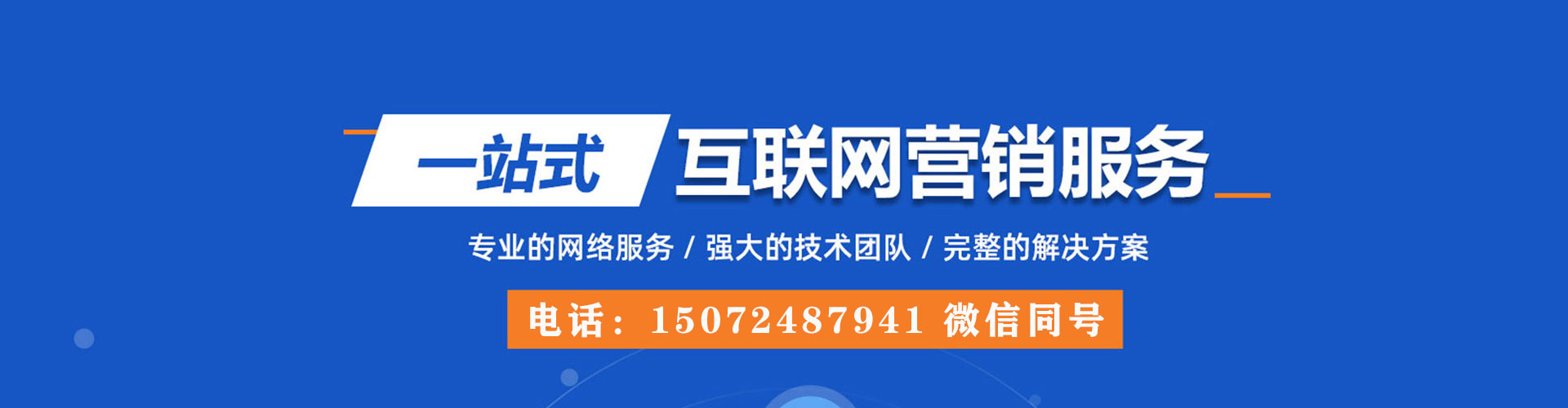 融水谷歌sem